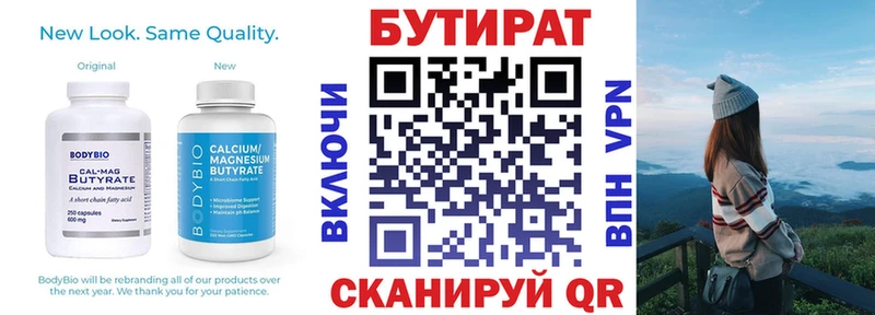 где найти   Саратов  Бутират BDO 33% 