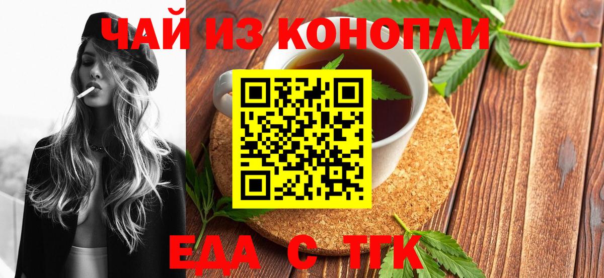 Canna-Cookies конопля  Вход с VPN  Саратов 