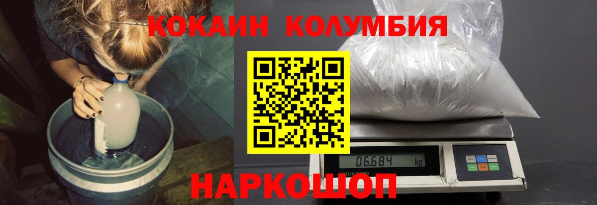 Codein Саратов