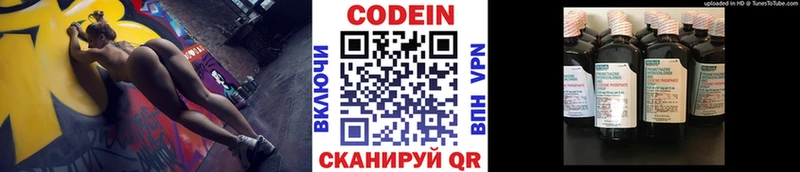 Кодеин Purple Drank  закладка  Саратов 