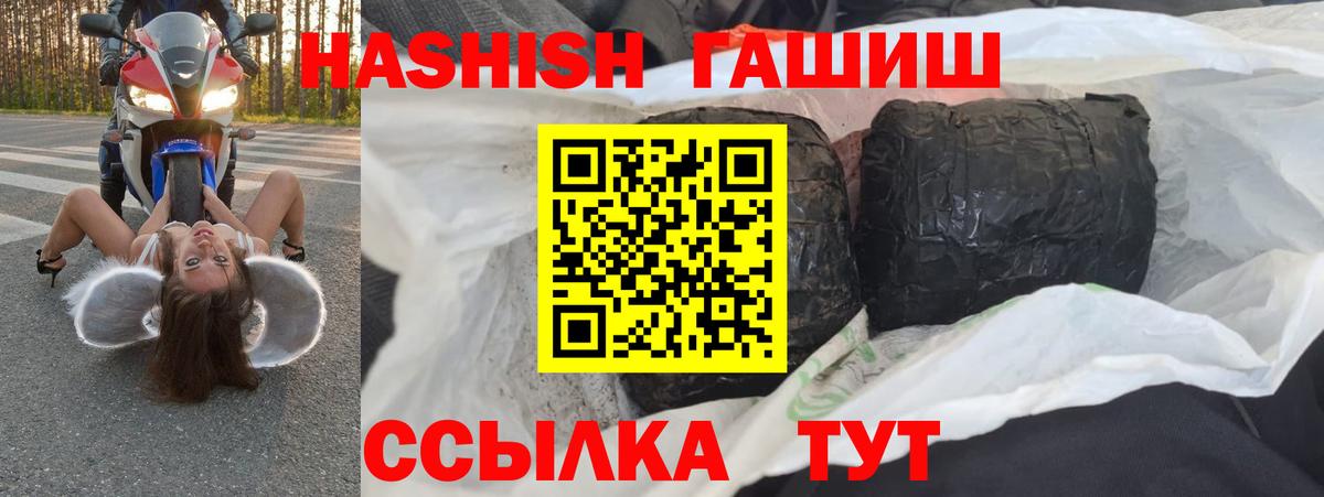 Гашиш Cannabis Саратов
