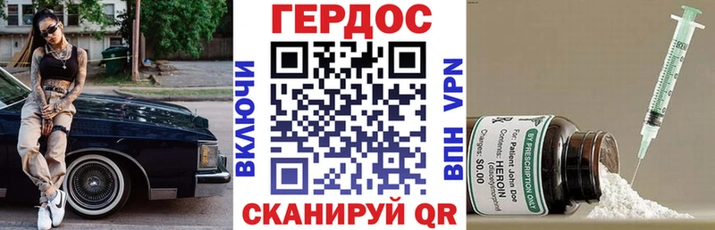 ГЕРОИН Heroin  наркотики  Саратов 