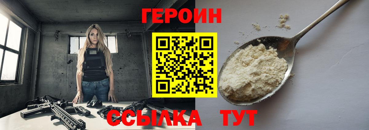 ГЕРОИН гречка Саратов