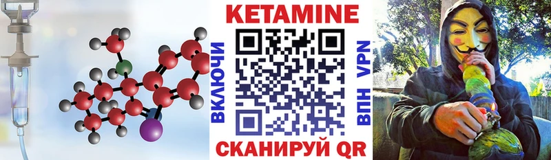 КЕТАМИН VHQ Саратов