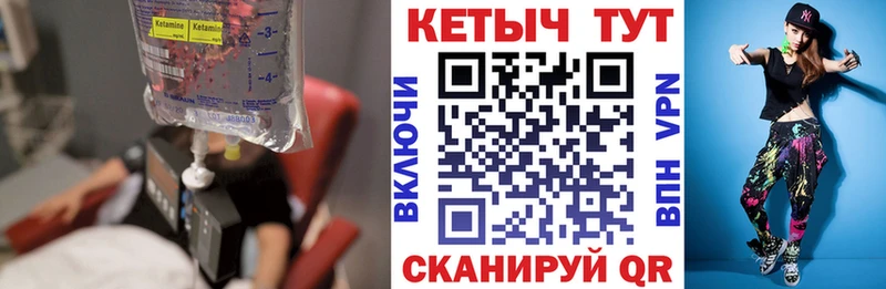 даркнет сайт  Саратов  КЕТАМИН VHQ 