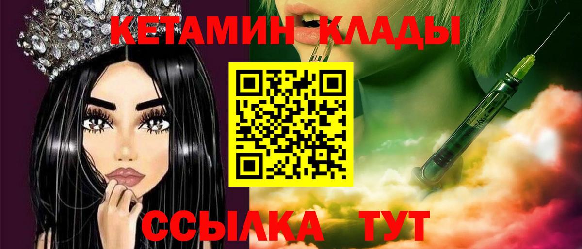Саратов  Кетамин VHQ  КЕТАМИН ketamine  Вход с VPN 