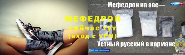 меф Новозыбков