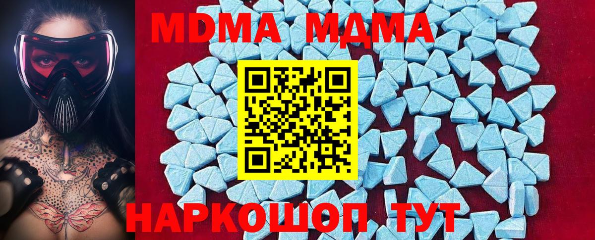 MDMA кристаллы  MDMA Molly  Саратов  МДМА  Вход с VPN 