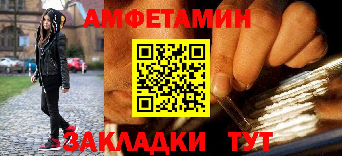 Метамфетамин кристалл Саратов