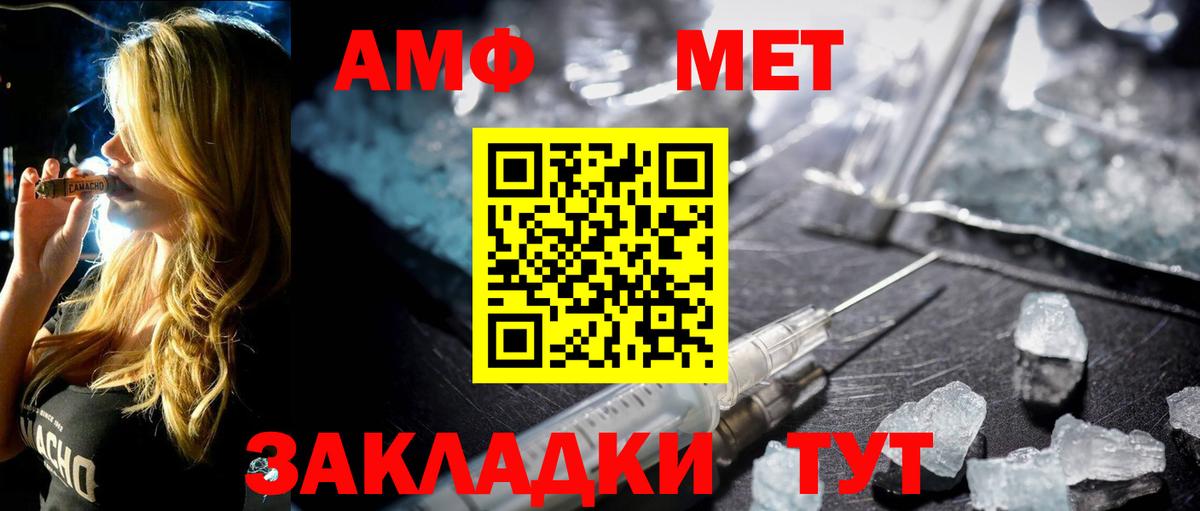 Первитин витя  Вход с VPN  Саратов 
