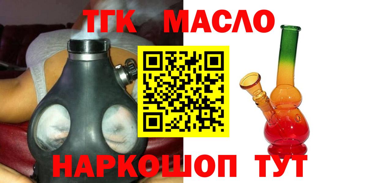 Саратов  Дистиллят ТГК THC oil  ТГК вейп  наркотики  Вход с VPN 
